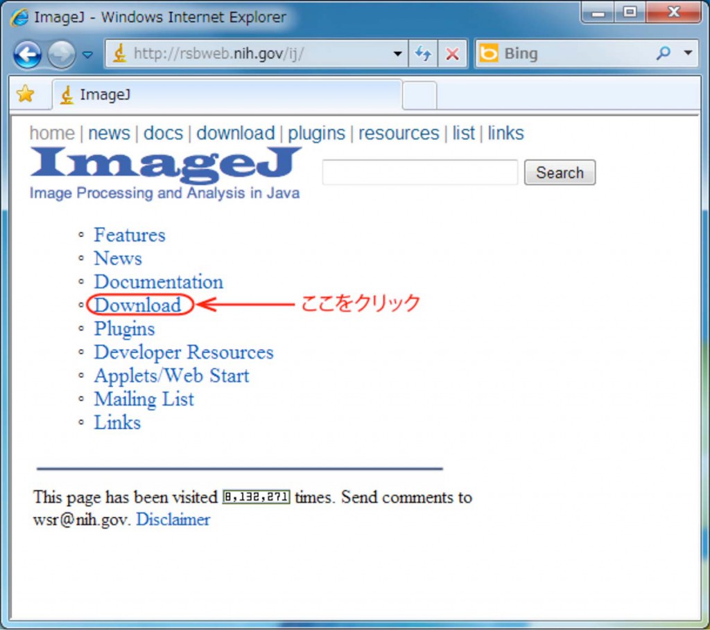 図16. ImageJ ホームページ